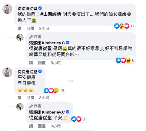 ▲▼張郁婕曝確診後病況             。（圖／翻攝自Facebook／張郁婕）