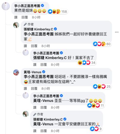 ▲▼張郁婕曝確診後病況             。（圖／翻攝自Facebook／張郁婕）