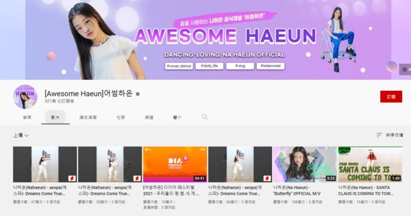 ▲夏恩年僅13歲已是521萬粉絲的YouTuber。（圖／翻攝自YouTube／[Awesome Haeun]어썸하은）