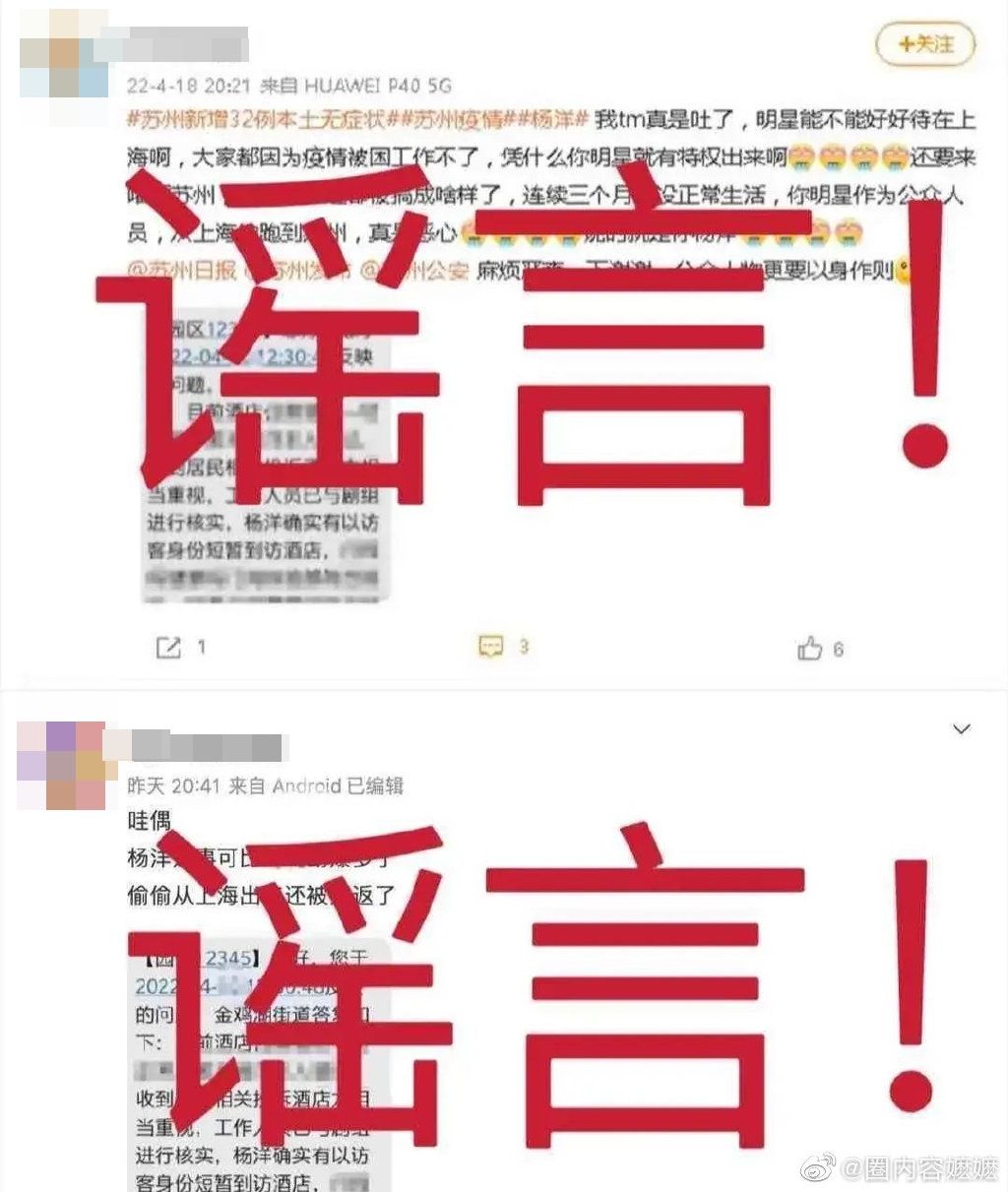 ▲▼傳受困上海…楊洋被爆「違規逃離出城」！　工作室揭行程回應了。（圖／翻攝自微博）