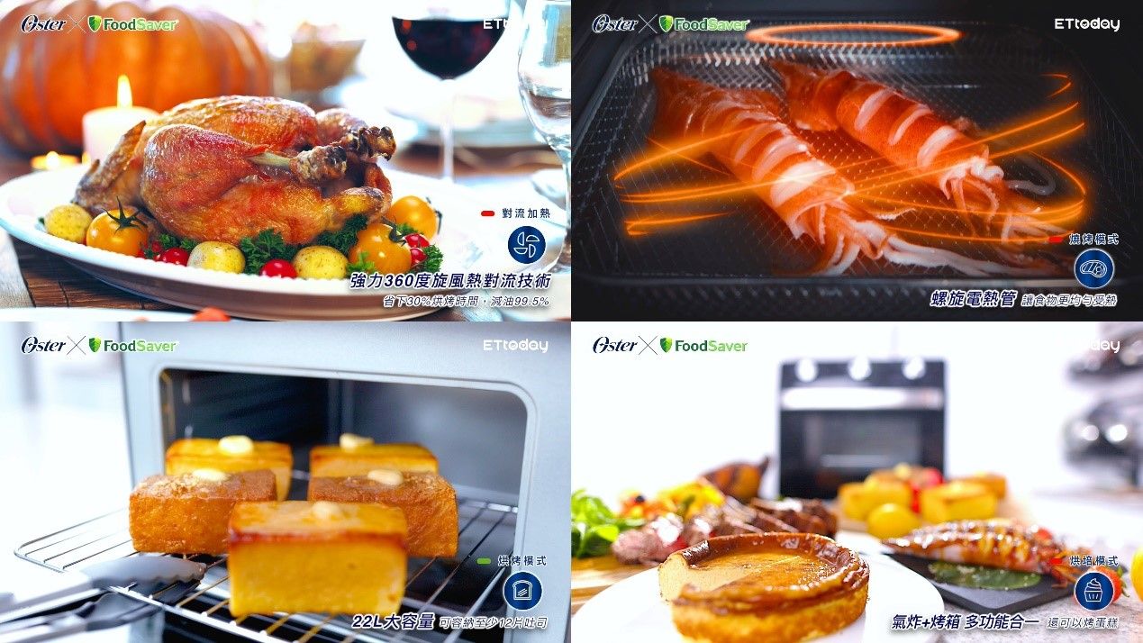 ▲▼Oster油切氣炸烤箱,FoodSaver真空保鮮機,母親節,炸烤,減油,料理。（圖／品牌提供）