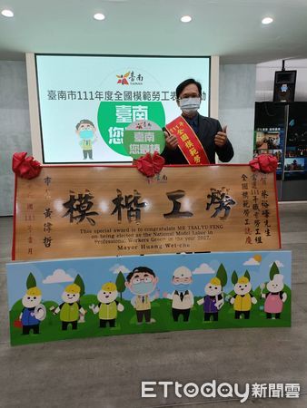 ▲台南市黃偉哲20日主持台南市2022年全國模範勞工表揚典禮，並與得獎人合影。（圖／記者林悅翻攝，下同）