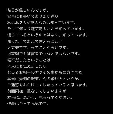 ▲▼伊藤沙莉在劈腿報導後發聲：「我不可憐也不是受害者。」（圖／翻攝自推特／伊藤沙莉）