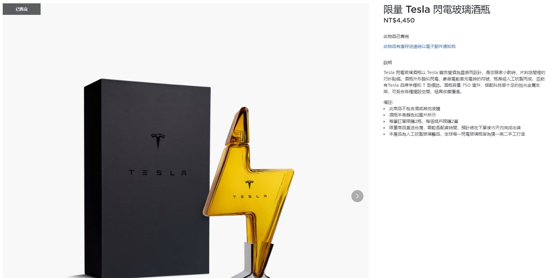 特斯拉「不鏽鋼哨子」台灣1460元開賣！限量販售信仰鐵粉搶起來。（圖／翻攝自特斯拉官網）