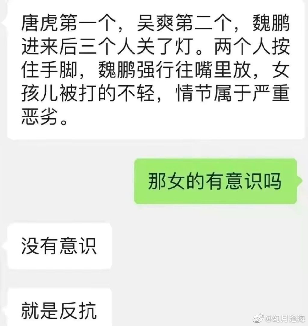 ▲美女主播富豪尪被捕！下藥「輪流侵犯女大生」事後塞3600萬…全網氣炸。（圖／翻攝自微博）