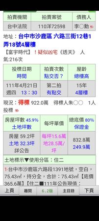 ▲▼殺妻凶宅拍出。（圖／記者陳筱惠翻攝）