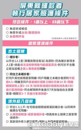 ▲屏東縣居家照護關懷中心            。（圖／記者陳崑福翻攝，下同）