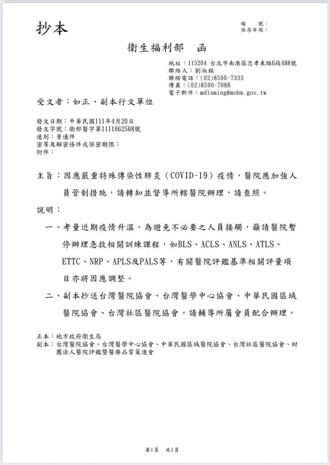 衛福部要求停辦急救課程醫勞盟批 遶境演唱會照辦 標準何在 Ettoday生活新聞 Ettoday新聞雲