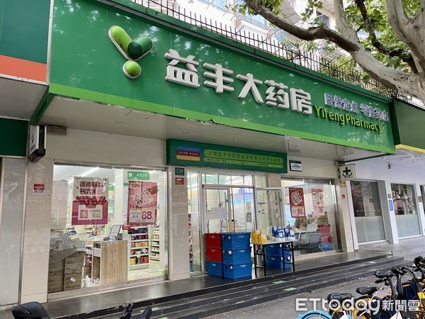 ▲上海街頭已經有多家藥房開業，方便民眾購買需用的藥品。（圖／記者趙禕攝）