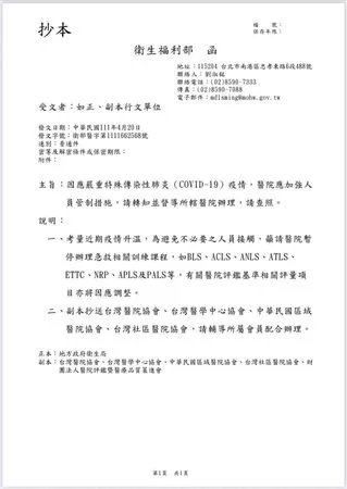 衛福部要求停辦急救課程醫勞盟批 遶境演唱會照辦 標準何在 Ettoday生活新聞 Ettoday新聞雲