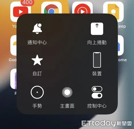 ▲iPhone小白點隱藏功能。（圖／iPhone截圖）