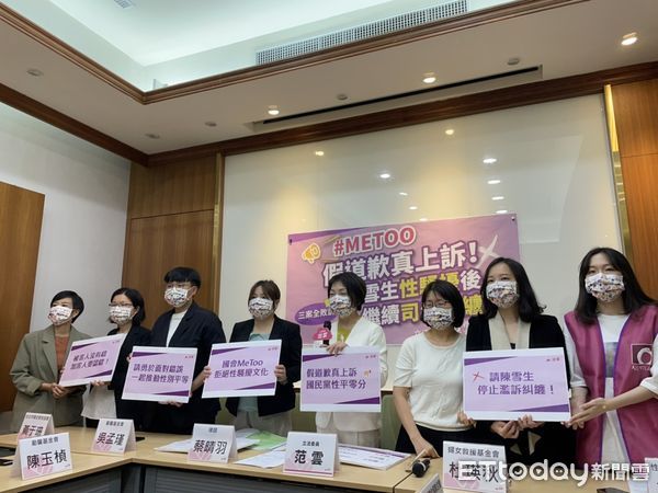 范雲控陳雪生性騷「繼續司法糾纏」　誓為女性尊嚴奮戰 | ETtoday政