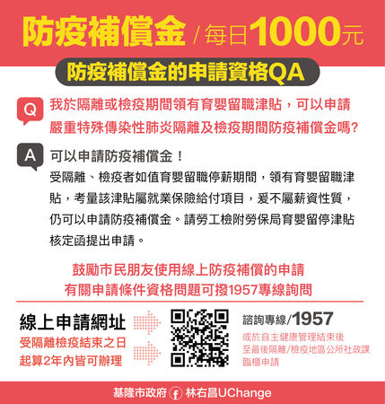 ▲▼0422基隆防疫記者會。（圖／記者郭世賢翻攝）