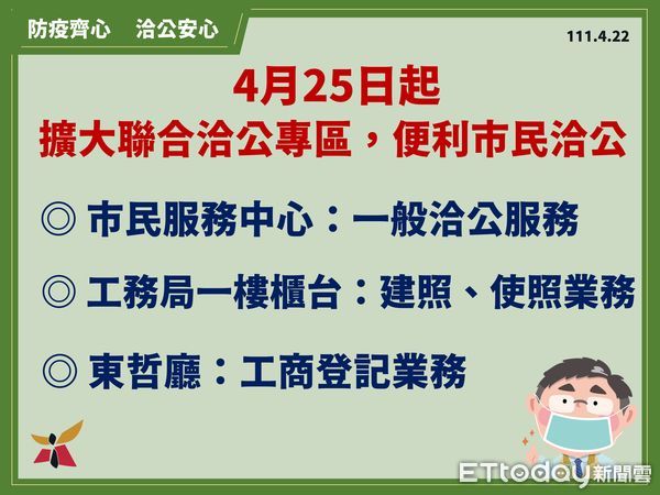 ▲台南市副市長趙卿惠指出，因應疫情為方便市民朋友洽公，市府25日開始，將辦理工商登記業務會挪到市府一樓東哲廳單一窗口辦理。（圖／記者林悅翻攝，下同）