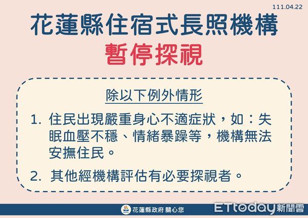 ▲花蓮22日新增100例新冠肺炎確診個案，累積確診人數達984人。（圖／花蓮縣政府提供，下同）