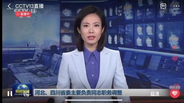 ▲▼ 2022.4/22二十大、四川河北省委書記換人            。（圖／翻攝 央視）
