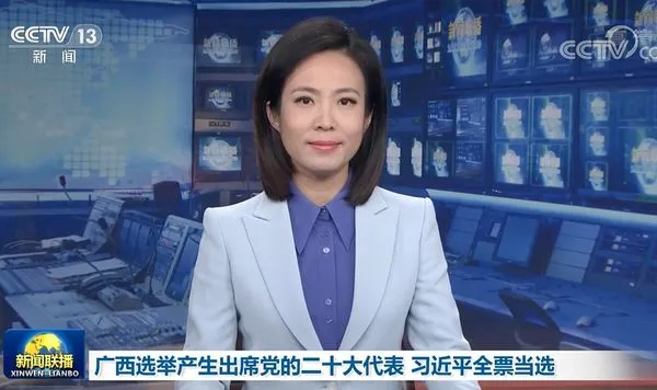 ▲▼ 廣西表態，習近平高票當選黨的二十大代表            。（圖／翻攝 央視）