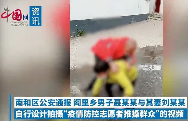 ▲▼ 農村夫妻自導自演            。（圖／翻攝 中國網）