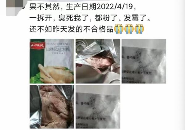 ▲▼ 上海居民收到問題鴨，吃完拉肚子、腹痛            。（圖／翻攝 中國經濟周刊）