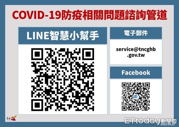 ▲台南市長黃偉哲公布新增51名COVID-19本土病例，詳盡疫調足跡部分，會公布在衛生局的網站。（圖／記者林悅翻攝，下同）