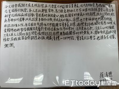 快訊／顏清標連任鎮瀾宮董座　宣布不再參加任何選舉政務活動