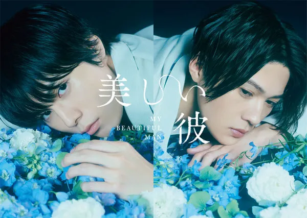 ▲▼BL神劇《美麗的他》24歲男偶像爆戀愛! 奔大6歲G奶女友家染疫。(圖/翻攝自美麗的他推特)
