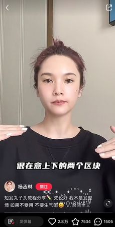 ▲▼楊丞琳教綁丸子頭。（圖／小紅書/楊丞琳）