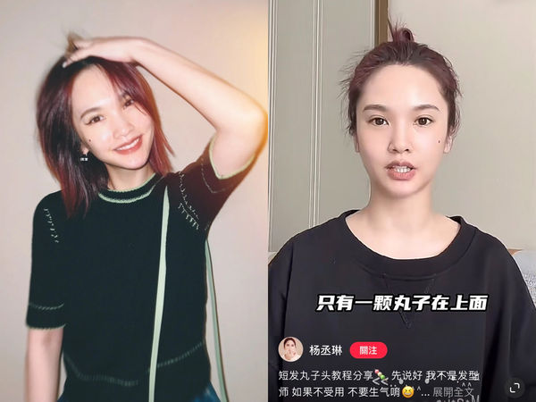 ▲▼楊丞琳教綁丸子頭。（圖／小紅書/楊丞琳）