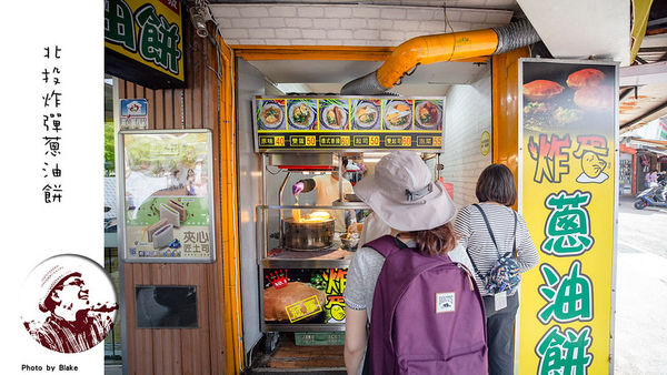 ▲▼北投炸彈蔥油餅。（圖／布雷克－出走旅行視界授權提供，下同，請勿隨意翻攝以免侵權）