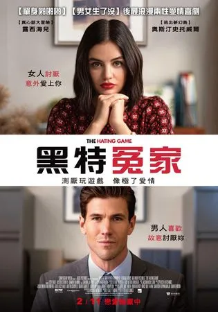 ▲▼黑特冤家。（圖／yahoo）