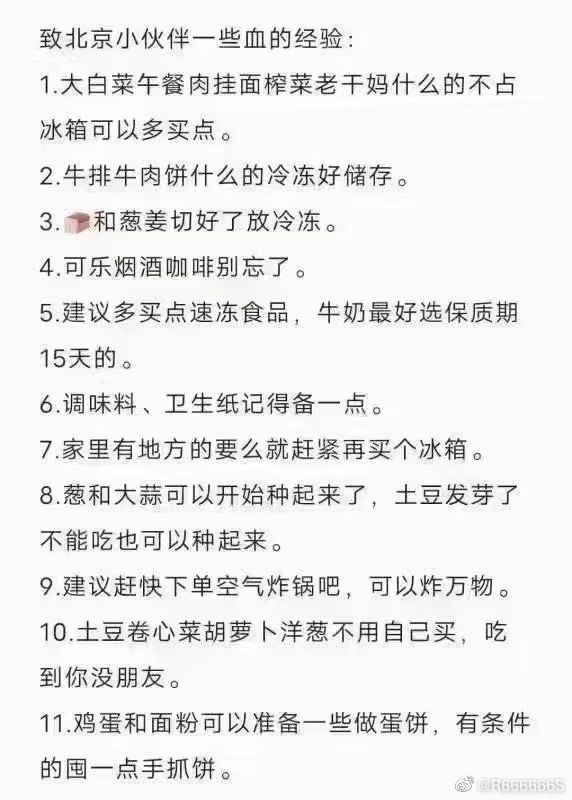 ▲▼北京3天41確診！超市擠爆「架上被掃光」　上海給血淚11點教訓。（圖／翻攝微博）