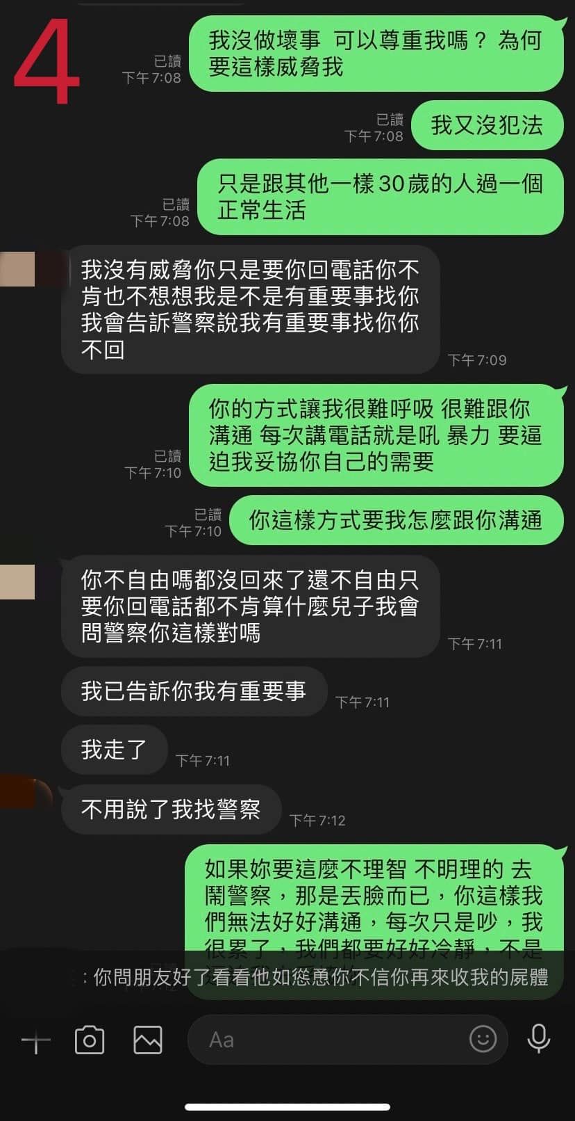 網友聲稱遭媽媽情緒勒索。（圖／翻攝自Facebook／爆廢公社）