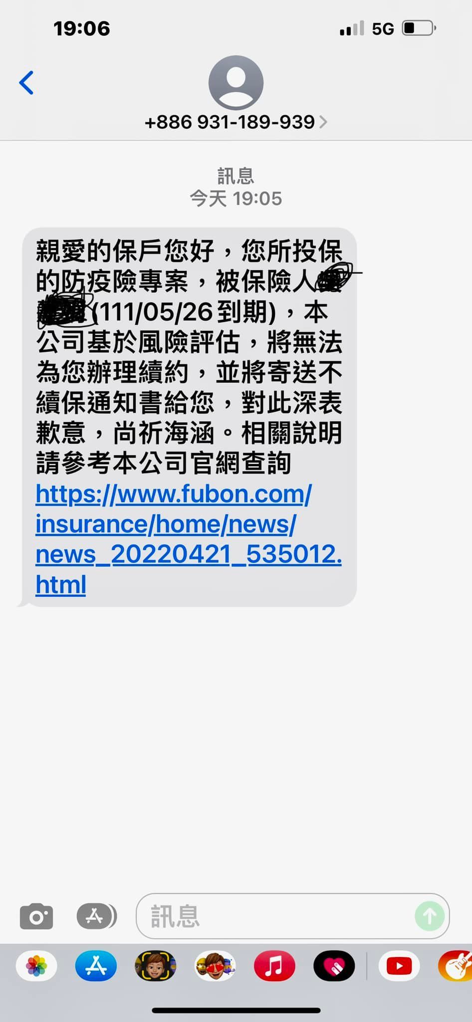 ▲才收富邦產「自動續保通知書」。（圖／翻攝自爆怨2公社）