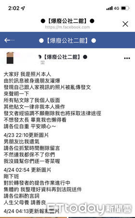 ▲▼三民一徵男友文。（圖／記者陳宏瑞攝）