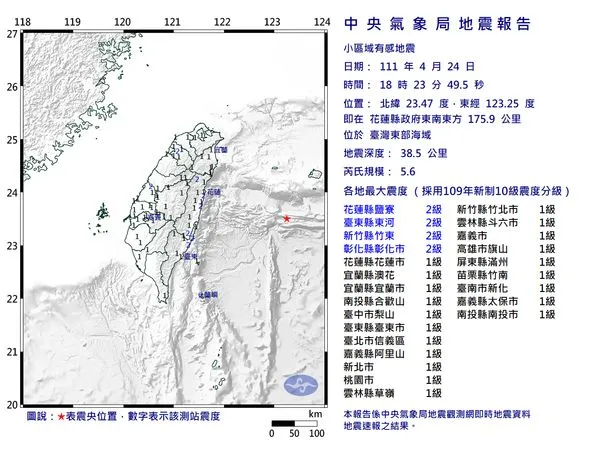 ▲▼地震圖。（圖／中央氣象局）