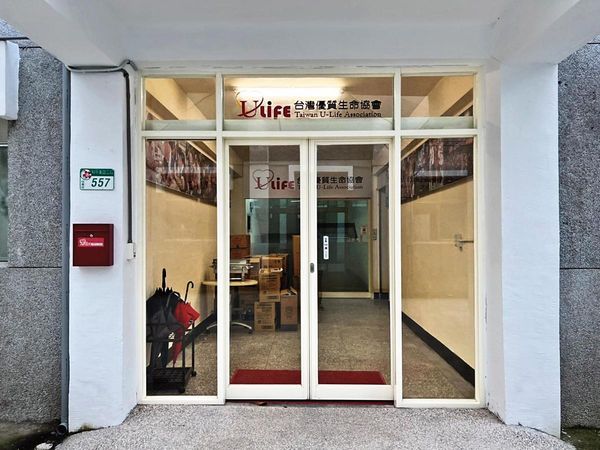台灣優質生命協會辦公室去年遷址就是為了省下房租。（台灣優質生命協會提供）