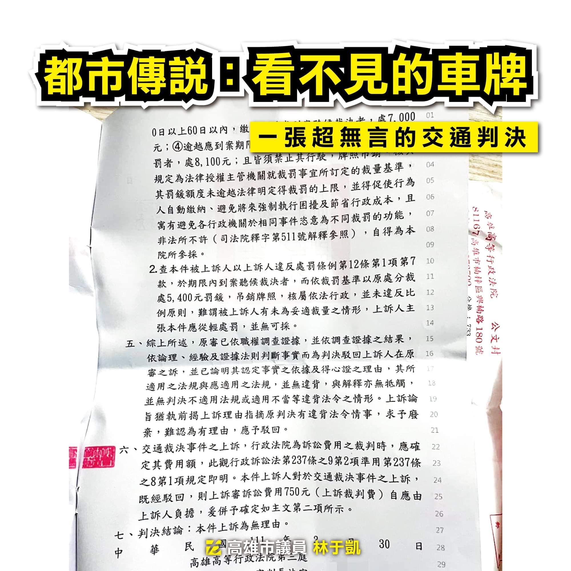 重機車牌「有點翹」遭罰5400+吊銷牌照他不服：監理站驗車有過| ETtoday社會新聞| ETtoday新聞雲