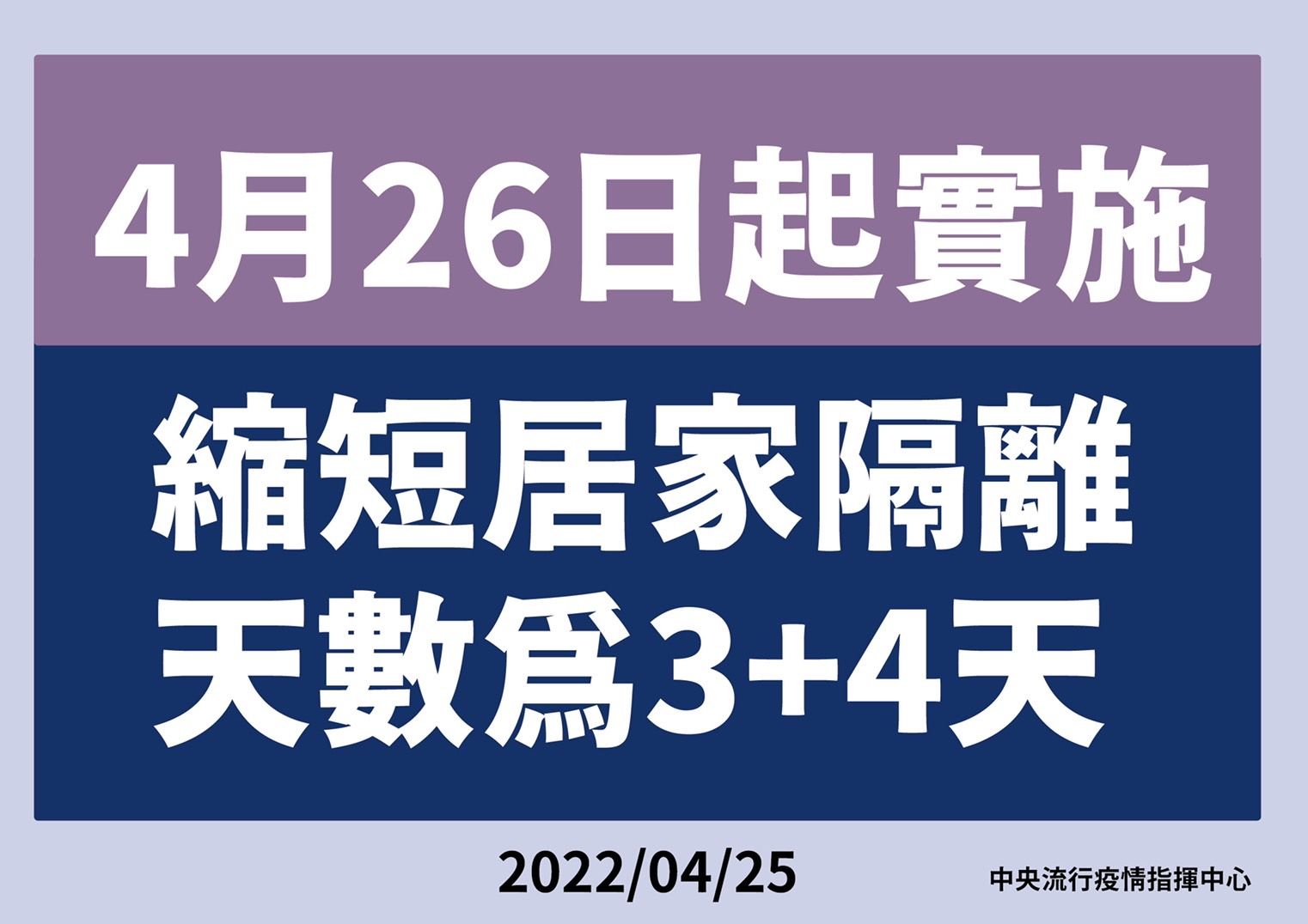 ▲金門縣府晚間說明最新疫情。（圖／金門縣府提供）