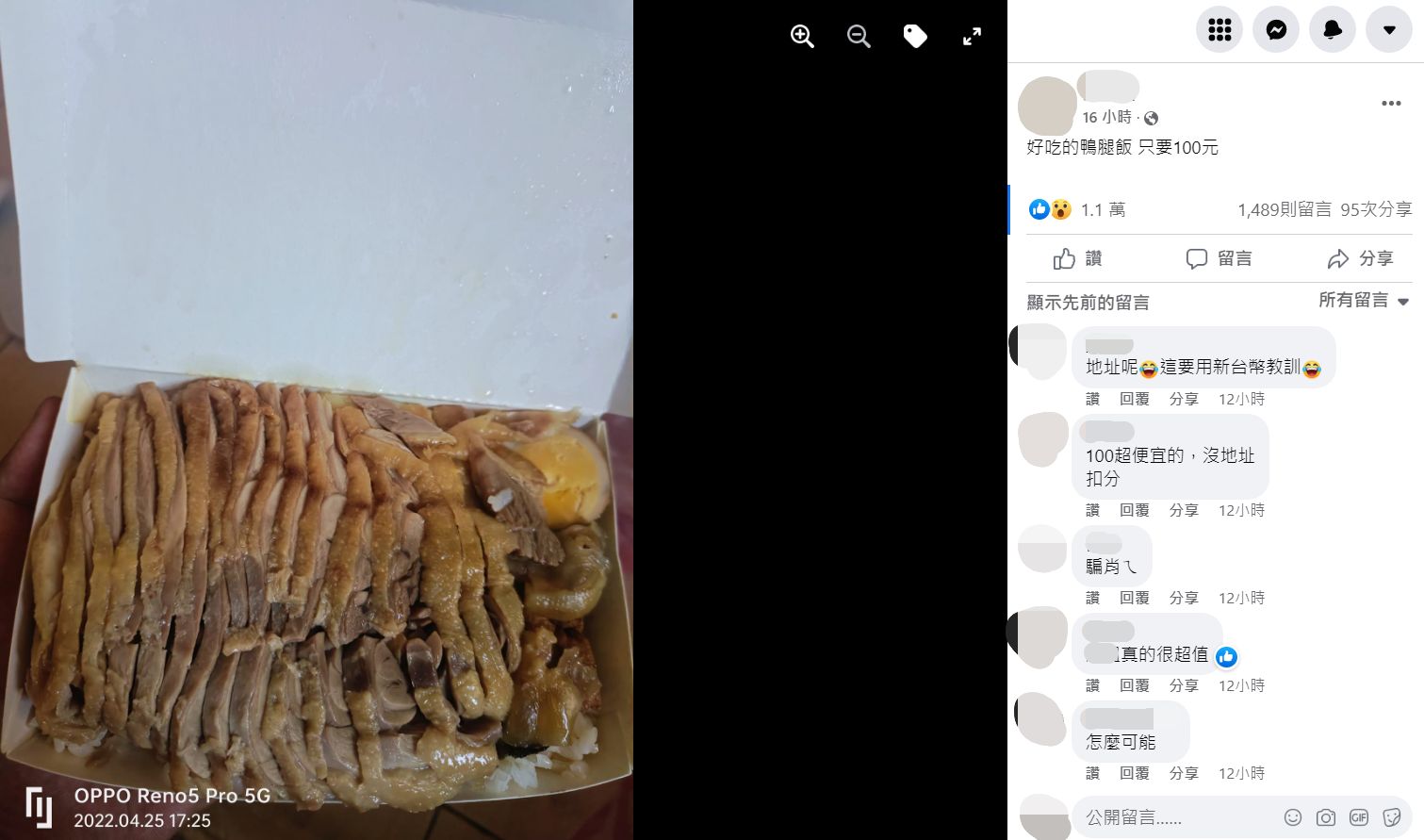 百元鴨腿飯「滿到看不見白飯」，萬人朝聖。（圖／翻攝自Facebook／爆廢公社公開版）