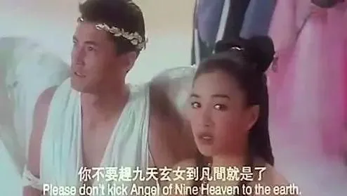 香港女星鍾麗緹在港片《運財智多星》中飾演的就是九天玄女。（翻攝自微博）