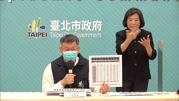 ▲▼台北市長柯文哲說明0426新疫情。（圖／翻攝直播）