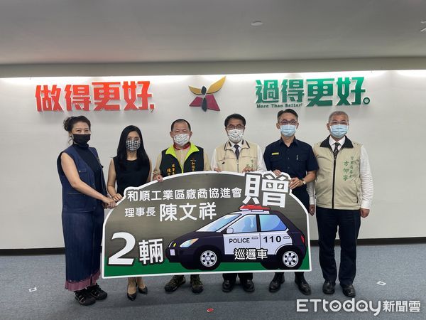 ▲台南市和順工業區廠商協進會陳文祥理事長，捐贈巡邏車2輛，以具體行動回饋社會公益，為防疫及維護治安盡一份心力。（圖／記者林悅翻攝，下同）