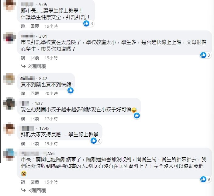 ▲▼             。（圖／翻攝自林右昌、侯友宜、鄭文燦FB）