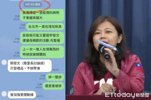 ▲游淑慧秀LINE截圖指北市府活動照辦。（合成圖／翻攝自游淑慧臉書、ETtoday資料照）