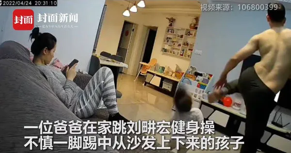 江蘇一名爸爸在跳劉畊宏健身操時，不慎踢中孩子下巴。（圖／翻攝封面新聞）