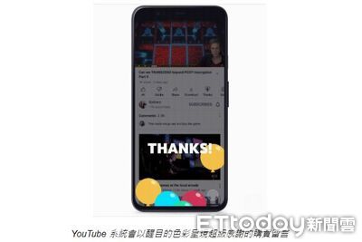 YouTube斗內功能「超級感謝」 今起台灣也可用了!