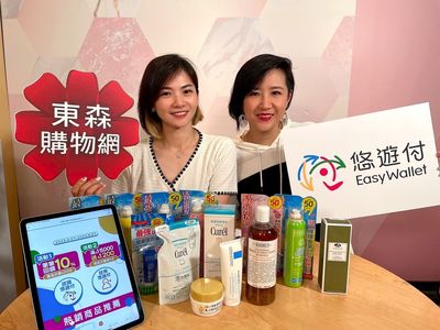 東森購物網「悠遊付」慶上線 消費享10%回饋更省荷包
