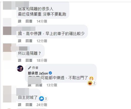 ▲鄒承恩發現路上人車變少。（圖／翻攝自鄒承恩臉書）