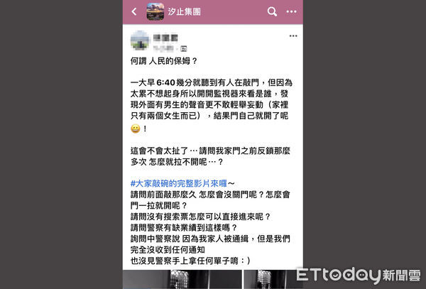 ▲汐止派出所警員為抓通緝犯在無搜索票情況開啟民眾鐵門入內查看引發討論。（圖／記者張君豪翻攝）