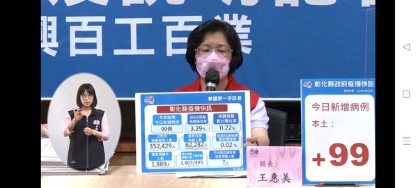 ▲彰化4月27日防疫說明。（圖／彰化縣政府提供）